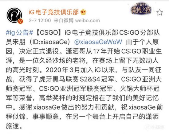 AG超玩会成功实现KPL四连冠的背后故事